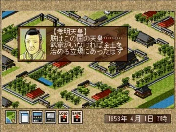 Sakamoto Ryouma - Ishin Kaikoku (JP) screen shot game playing